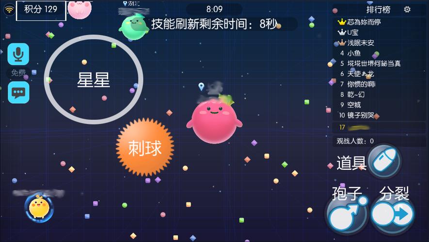欢乐球吃球游戏刷贝助手