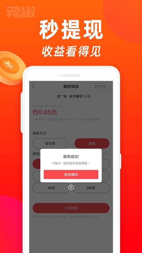 金鸡短视频赚钱软件最新版本