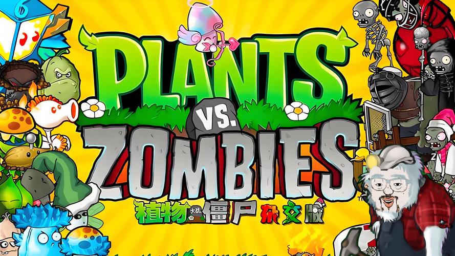 植物大战僵尸杂交版免费下载经典版无广告图标