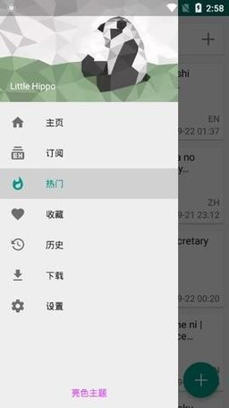 ehviewer白色版1.7.26最新版 v1.7.26 官方版
