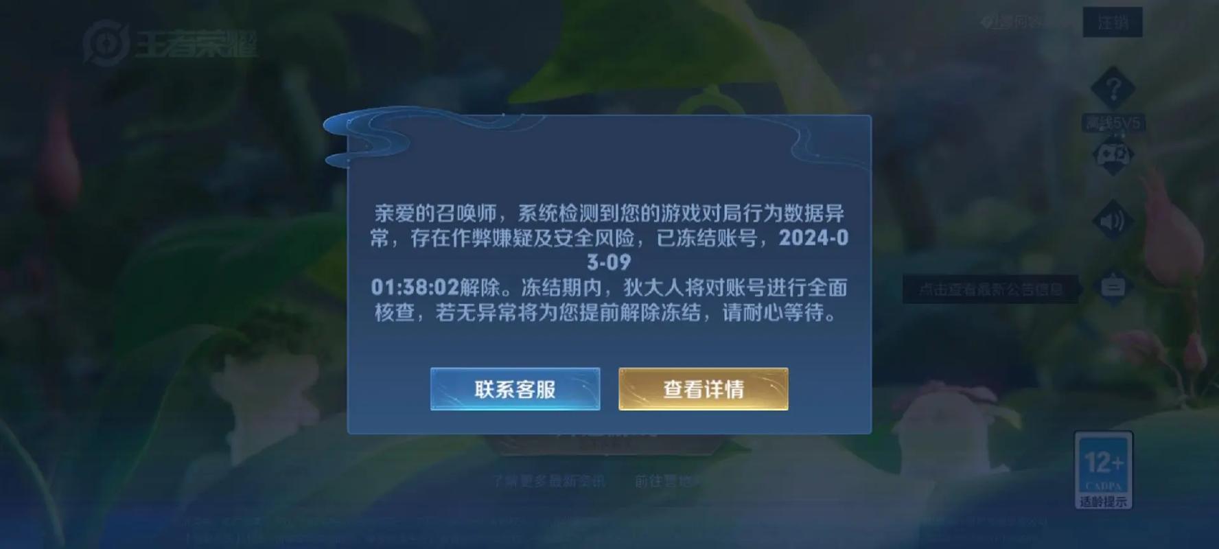 王者荣耀开挂2024神器不封号版手机版
