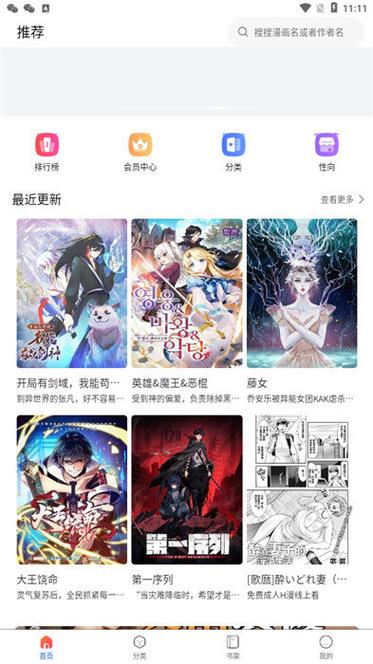 漫蛙2manwa2漫画官方2024免费版官方最新版-漫蛙2appv安卓版-手机腾牛无限能量破解版