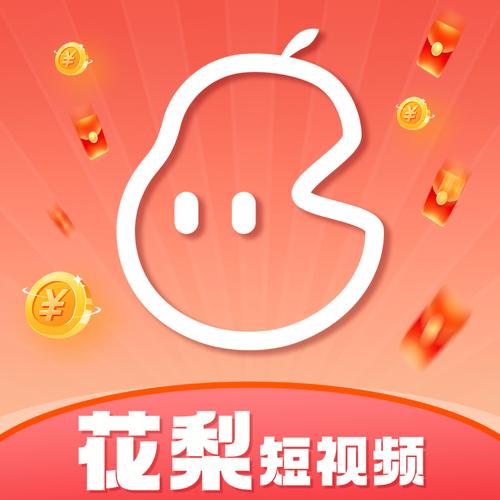 花梨短视频1.0.2正版