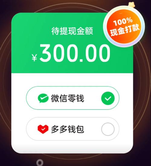 多多短视频300元红包版