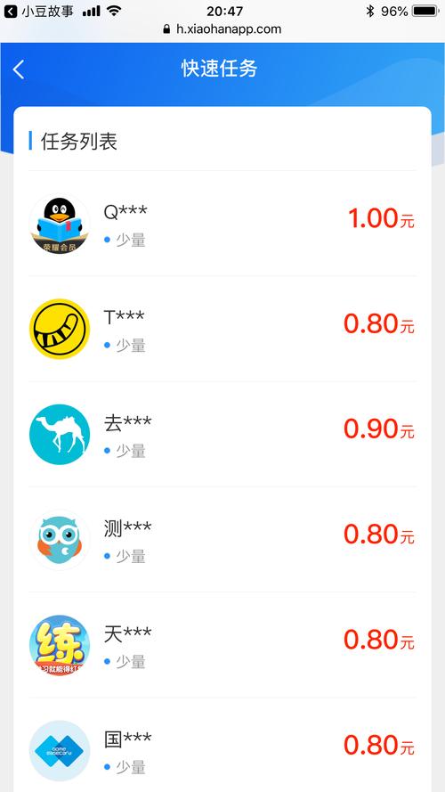 小涵兼职官方版app
