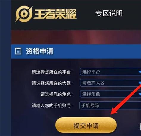 王者荣耀体验服辅助挂绅士版