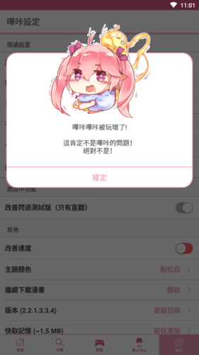 PICACG3.0官方版