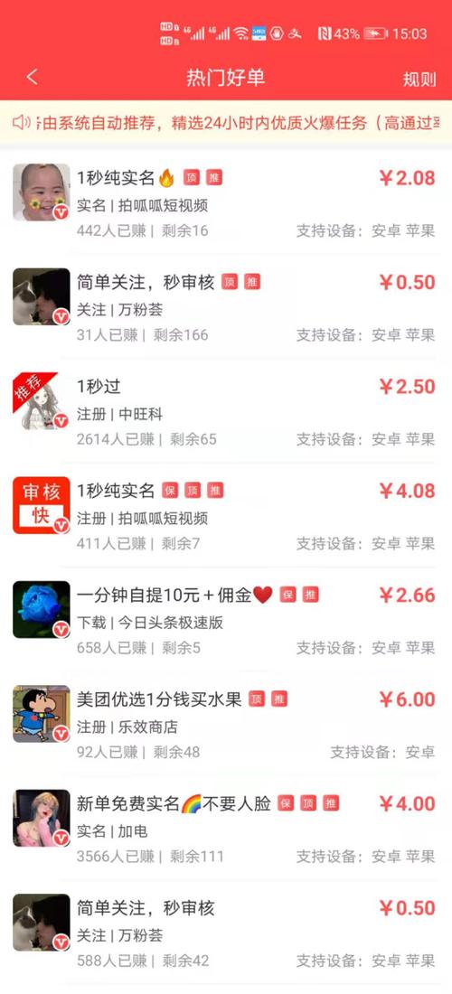 一米赚钱官网版