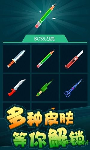 飞刀达人赚钱小游戏