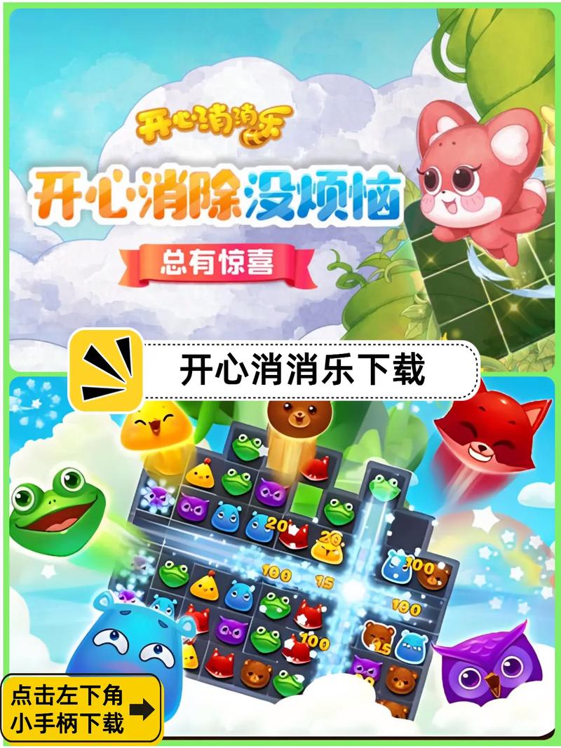 快乐连连消红包版