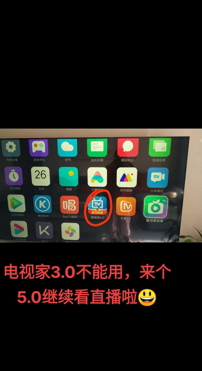 电视星球app下载安装官方最新版（电视家改名）图标