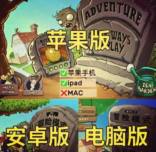 植物大战僵尸2无限内购破解版下载经典版