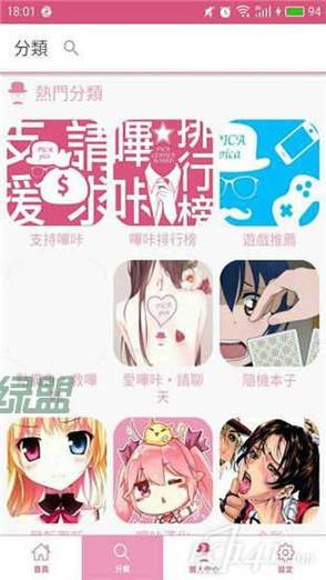 picacg2.2.1.3.3.4官网版app图标