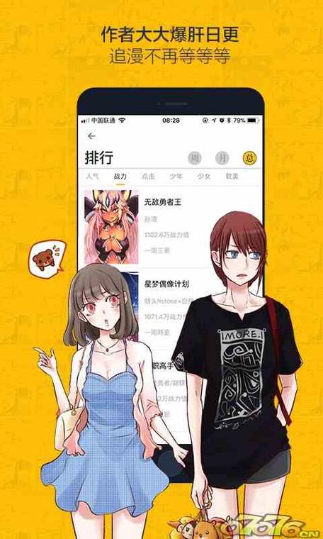 虫虫漫画免费漫画弹窗入口内购版图标