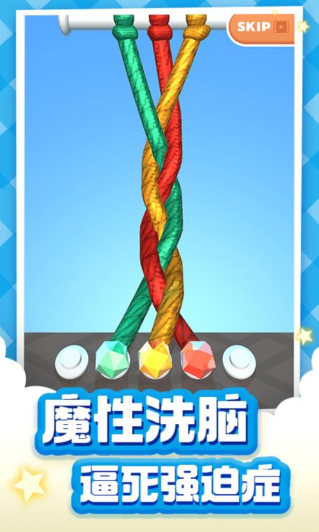 疯狂解绳