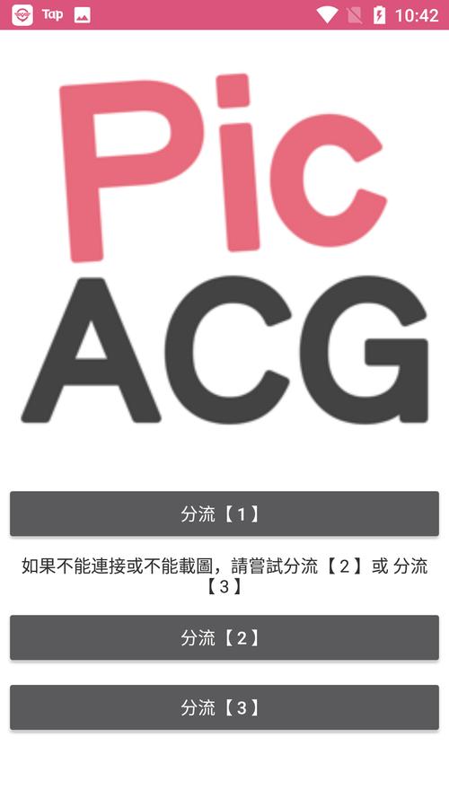 PICACG最新版3.0.9下载缩略图