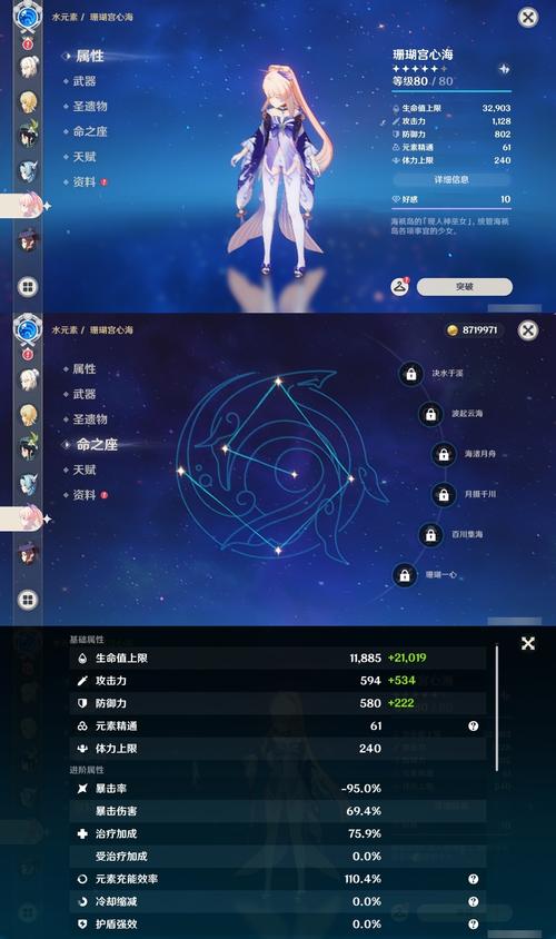 原神天空岛数据库