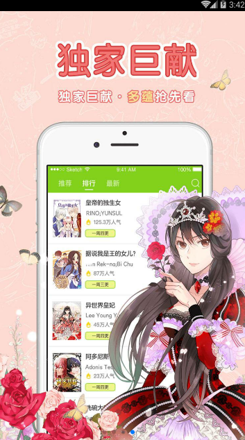 波波漫画基地