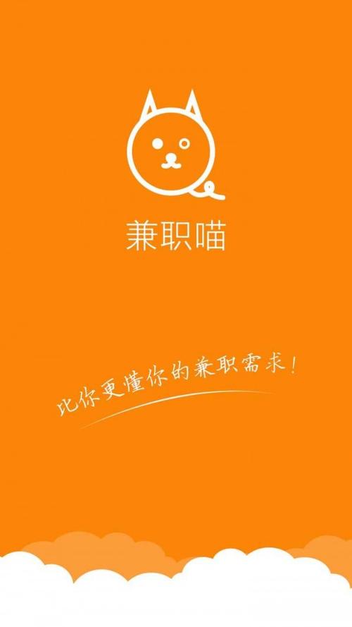 小喵兼职app官方版缩略图
