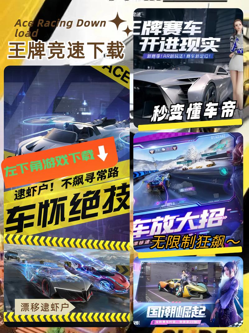 王牌竞速画质修改器120帧最新版下载(王牌竞速画质修改器120帧最新版下载安装)图标