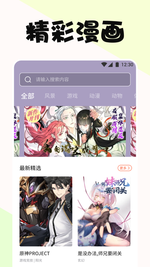 啵乐漫画官方版(啵乐漫画官方版下载)