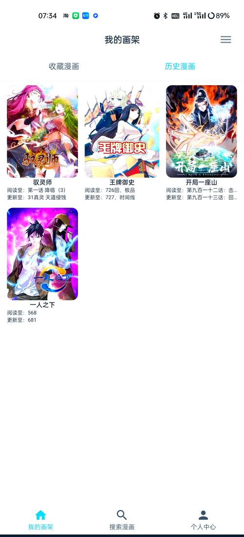 虫虫漫画免费漫画弹窗入口内购版
