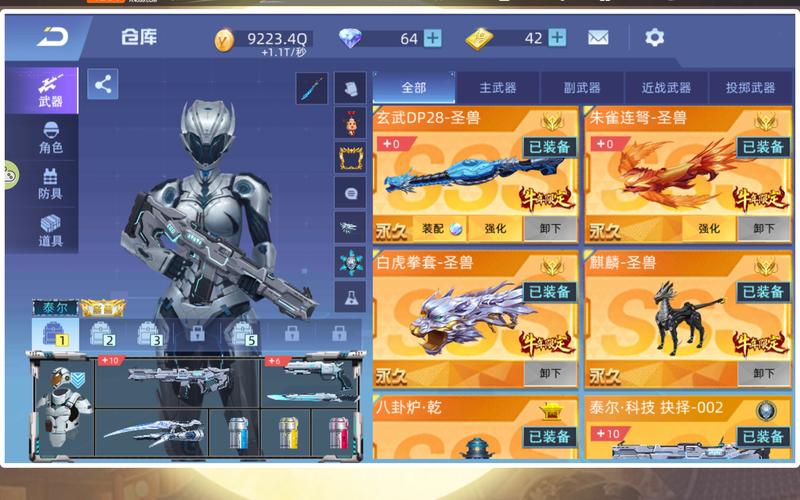 全民枪神边境王者破解版下载无限点券缩略图