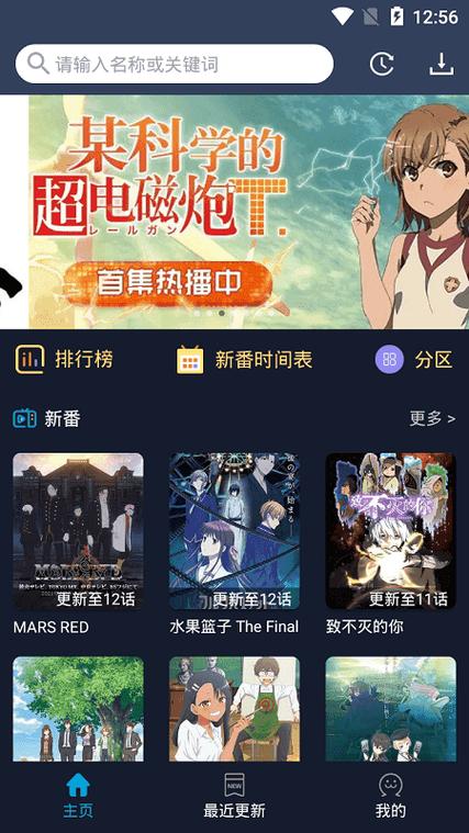zzzfun动漫2022最新版app安卓官方版下载图标