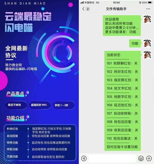秒雷抢红包app
