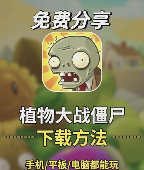 植物大战僵尸无尽版内购免费
