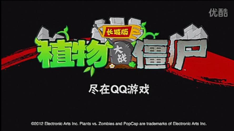 植物大战僵尸长城版电脑版在哪下载游戏截图