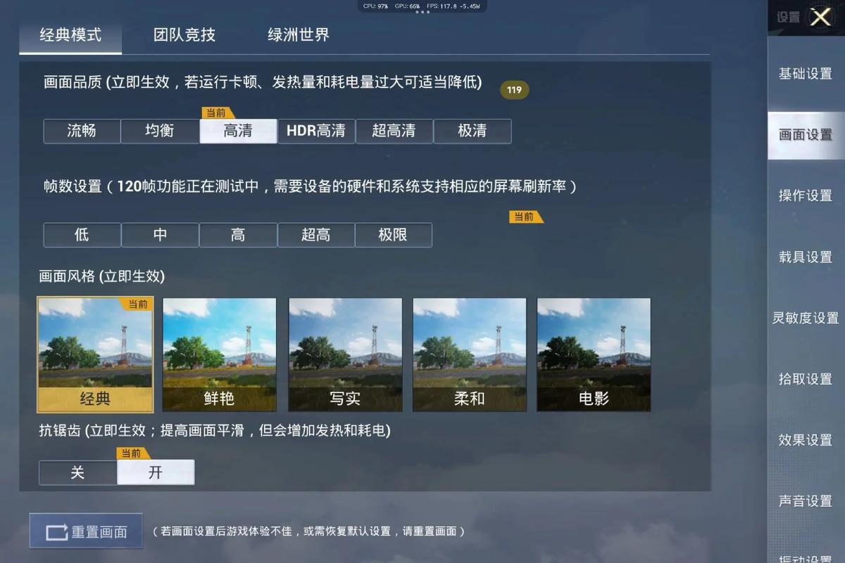 Pubg画质修改器超高清120帧下载(pubg画质修改器最新版120帧)