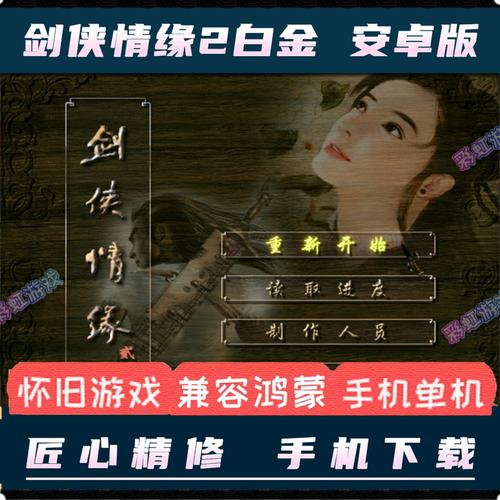 剑侠情缘2挂机辅助图标