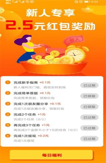 趣赚刮刮卡赚现金app最新版