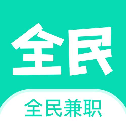 快速赚钱(大学生兼职平台)