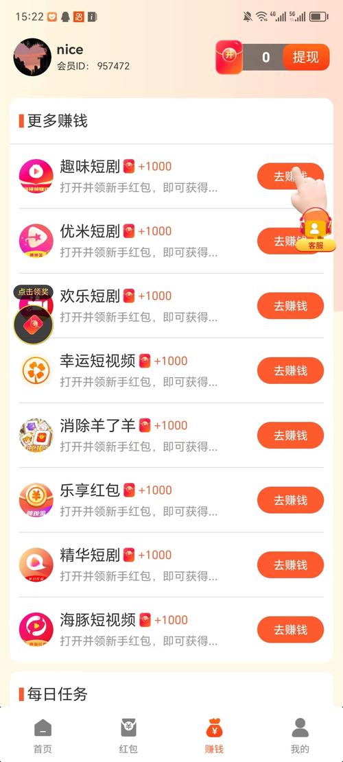 趣红包短视频版赚钱APP