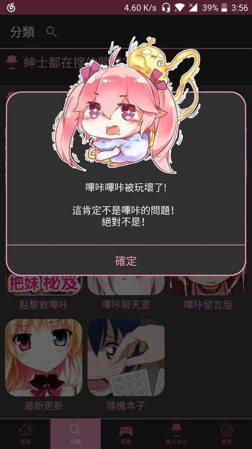 哔咔哔咔漫画picacg官网版app