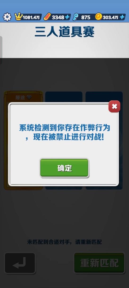 地铁跑酷脚本-地铁跑酷脚本下载不封号