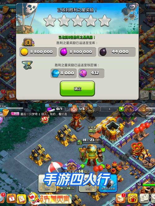 部落冲突17本破解版免费图标