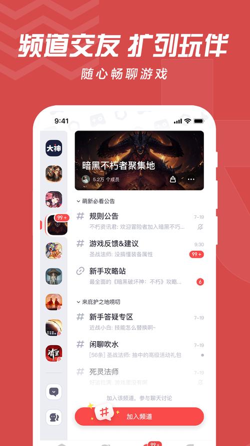 网易大神官方版