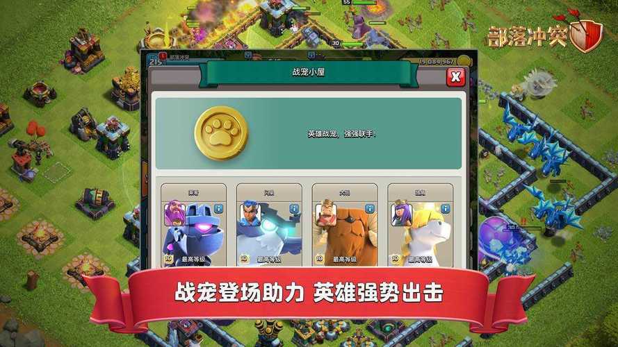 部落冲突破解版2023无限宝石无限兵力免广告下载缩略图