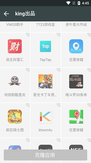 king优化框架（支持安卓11）免费下载安装 v1.0缩略图