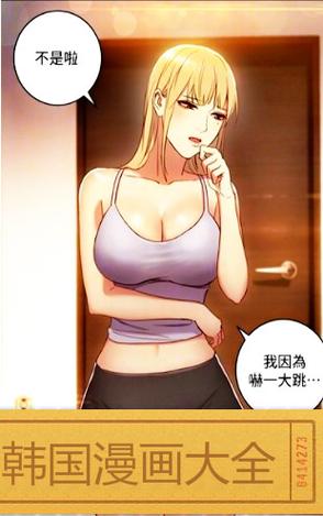 runaway漫画下拉式图标
