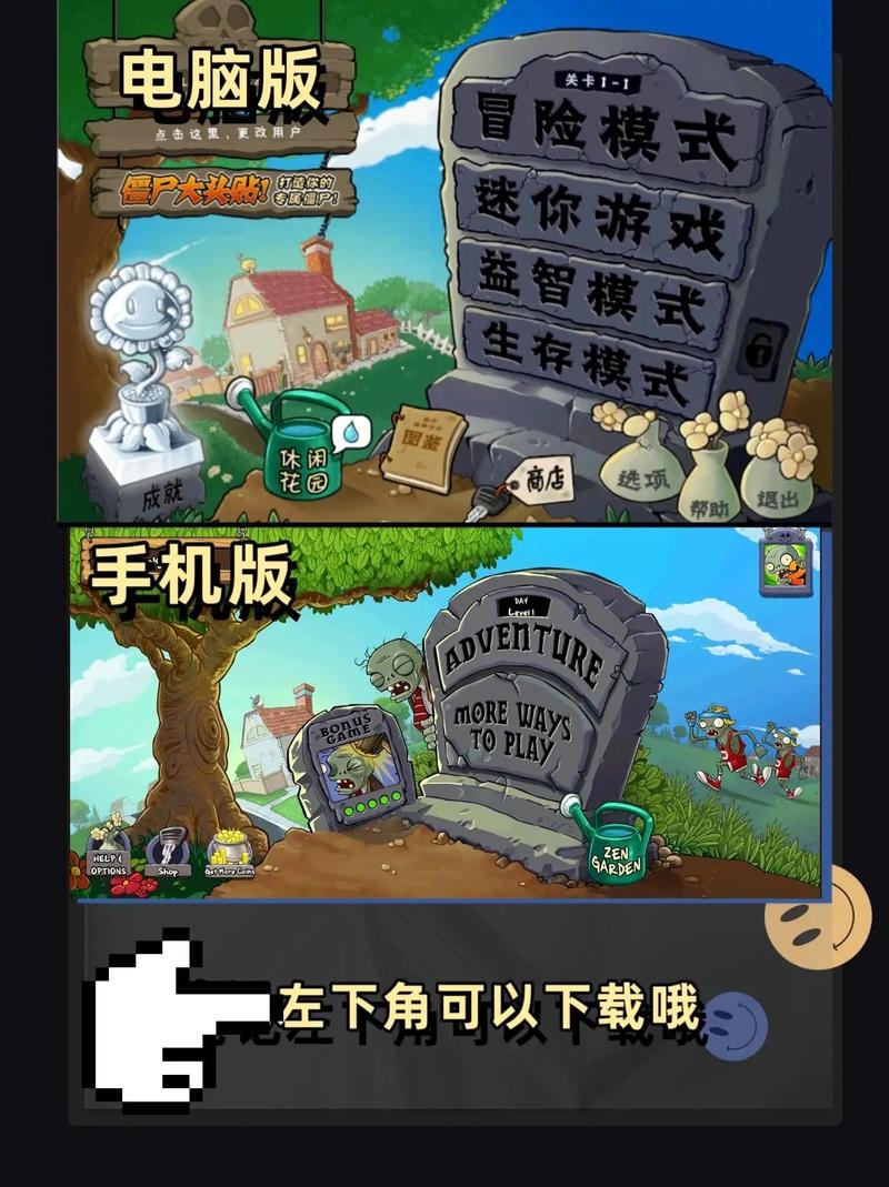 植物大战僵尸原版中文植物大战僵尸原版中文版下载安装攻略大全缩略图