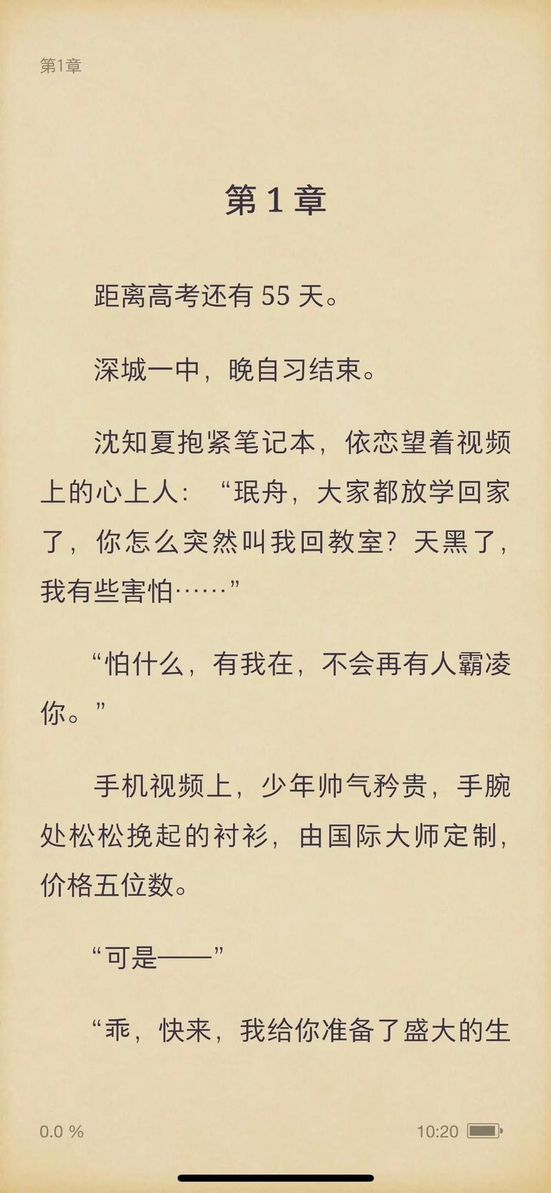 第二版主小说手机版