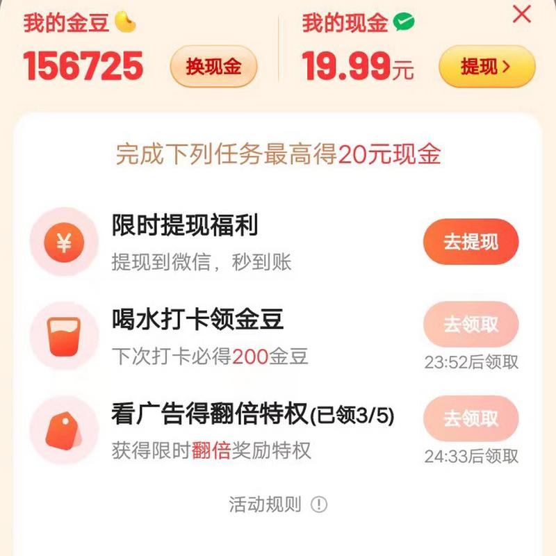 疯看视频领红包极速版