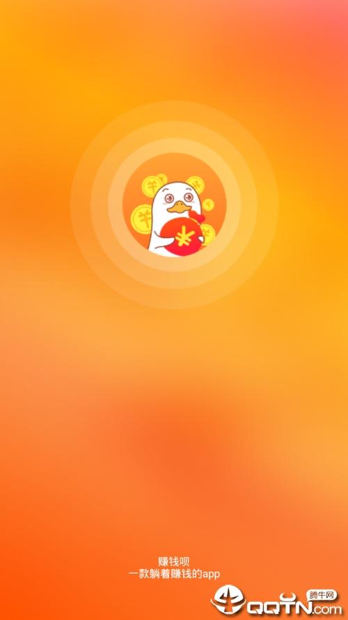 赚钱呗app下载官网版图标