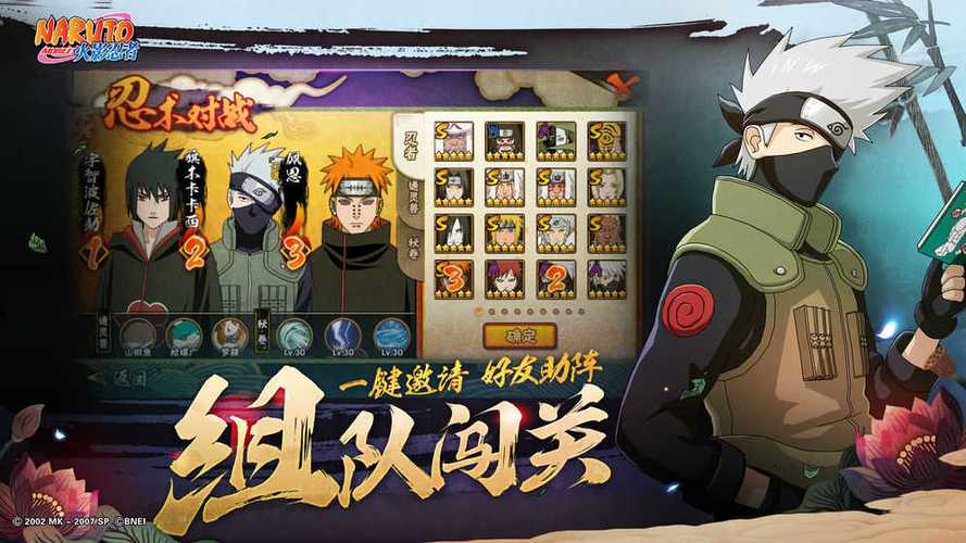 火影18手游破解版无限金币版