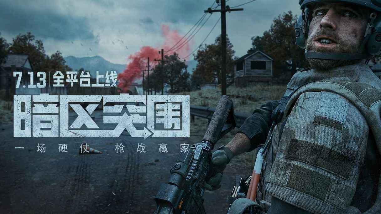 暗区突围画质助手120帧安卓免费版最新版彩色