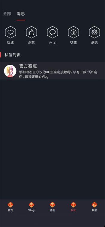 糖心vlog破解提速版
